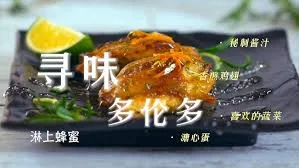 本地寻味