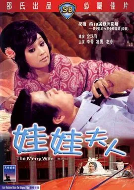 娃娃夫人
