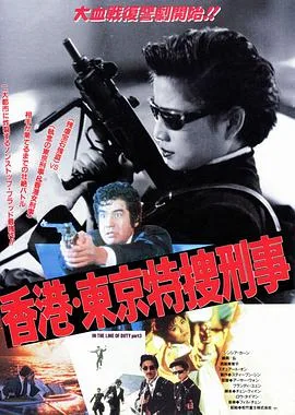 皇家师姐3:雌雄大盗