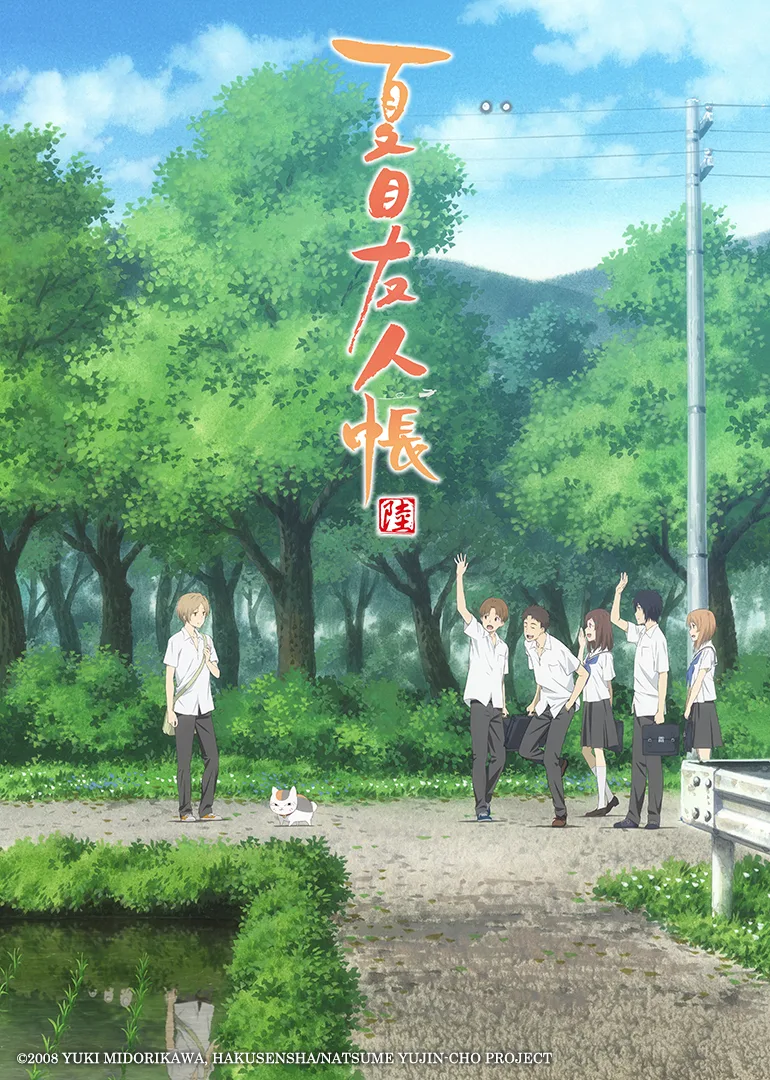 夏目友人帐 梦幻的碎片