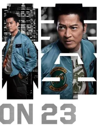 相棒第二十三季