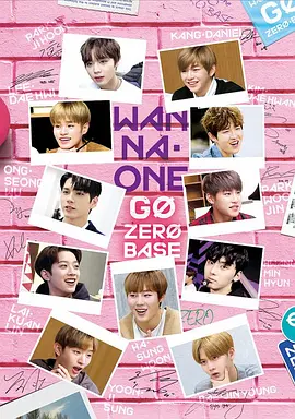 WANNAONE GO第二季 WANNAONE GO : ZERO BASE