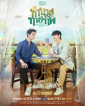 我的占卜师男友