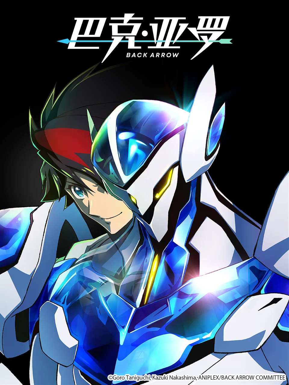 巴克亚罗/BACK ARROW